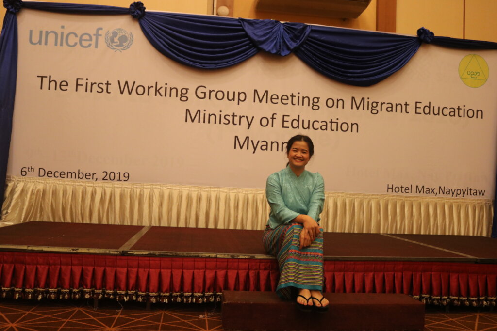 移民教育会议缅甸