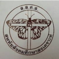 康科迪亚福利和教育基金会-泰国